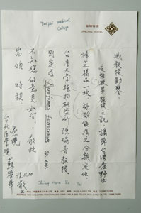 * 圖說：7.蘇慶華教授於民國78年11月寫給臧穆教授的一封信。* 作者：吳聲華