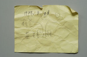 * 圖說：8.紀錄牛樟芝模式標本於1978年由藍先生所採的小紙片。* 作者：吳聲華